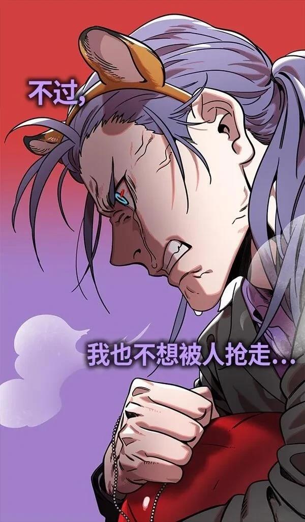 摩登三国 第323话 第29页