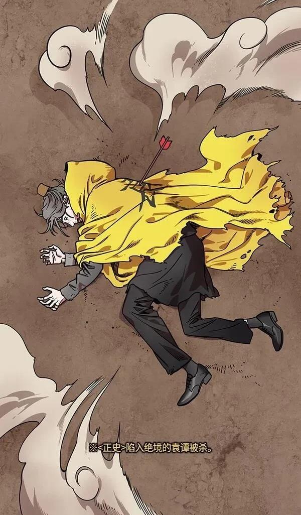 摩登三国 第325话 第19页