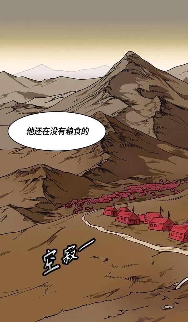 摩登三国 第325话 第23页