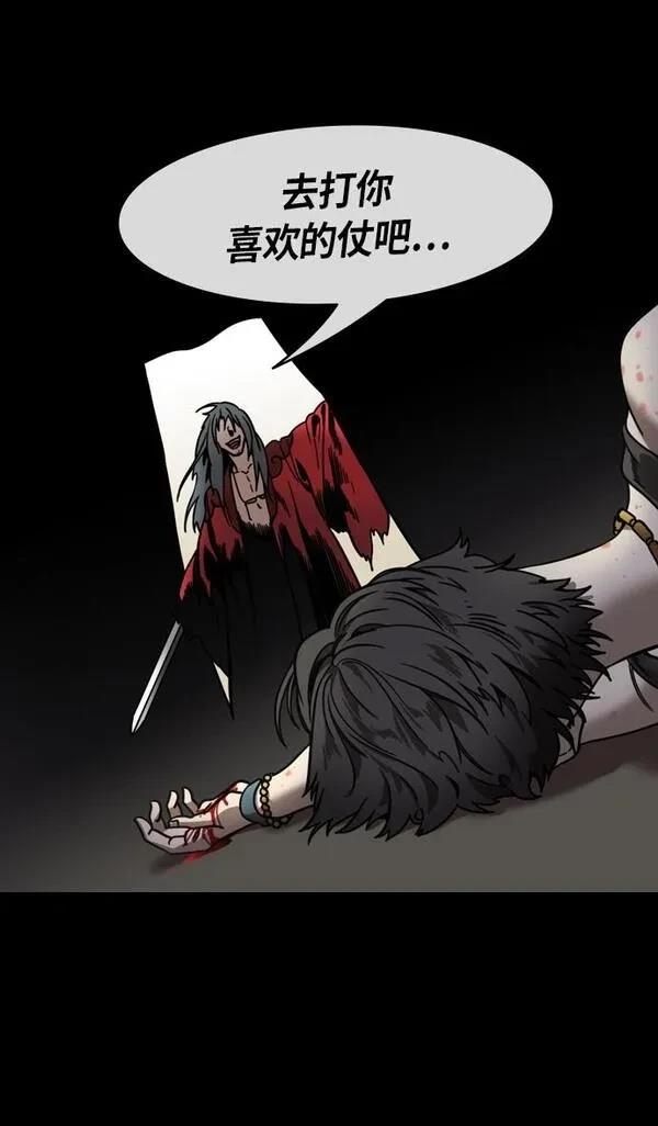 摩登三国 第325话 第32页