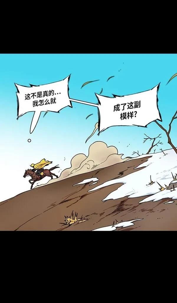 摩登三国 第325话 第7页