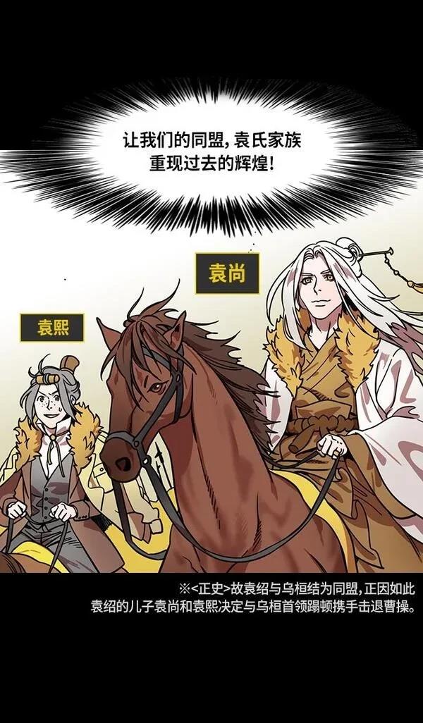 摩登三国 第326话 第15页