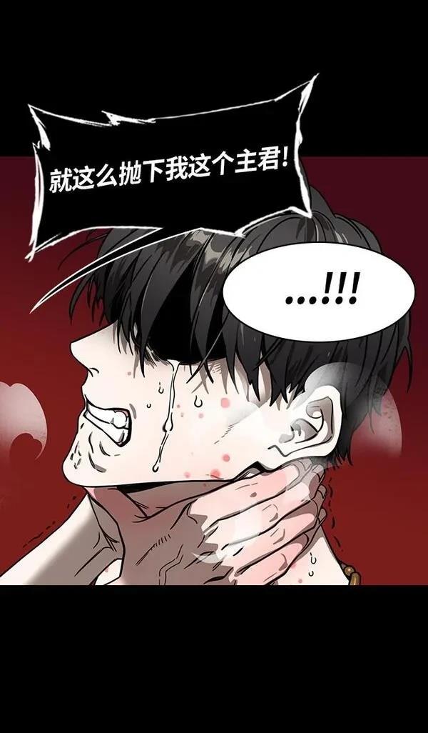 摩登三国 第326话 第20页