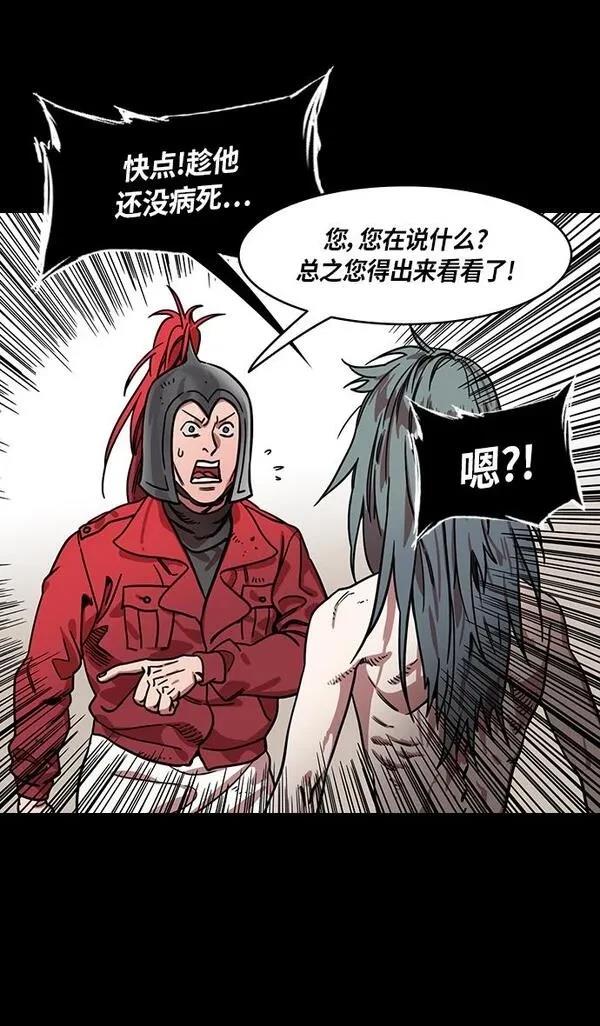 摩登三国 第326话 第22页