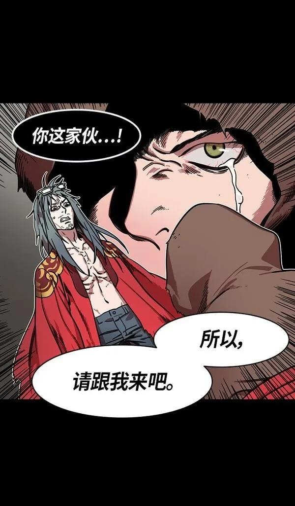 摩登三国 第326话 第27页