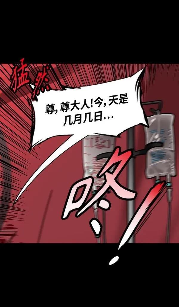 摩登三国 第326话 第9页