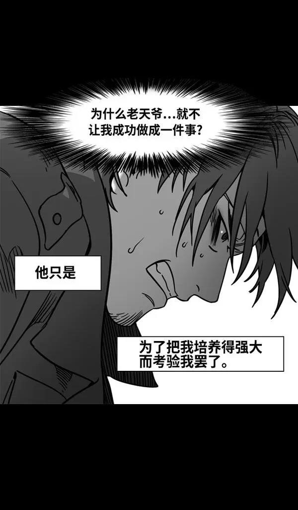 摩登三国 第327话 第19页