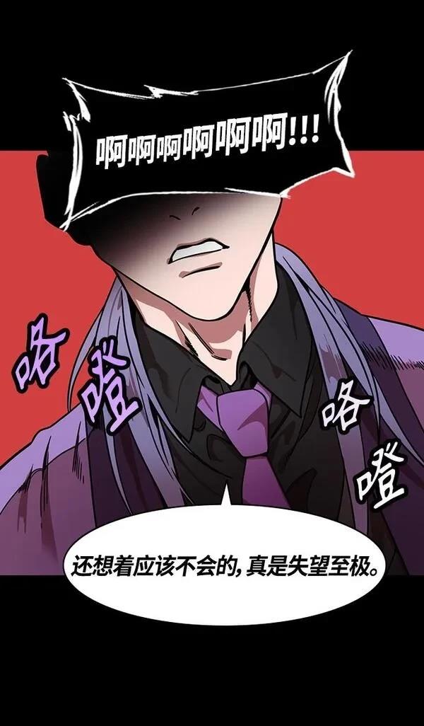 摩登三国 第327话 第30页