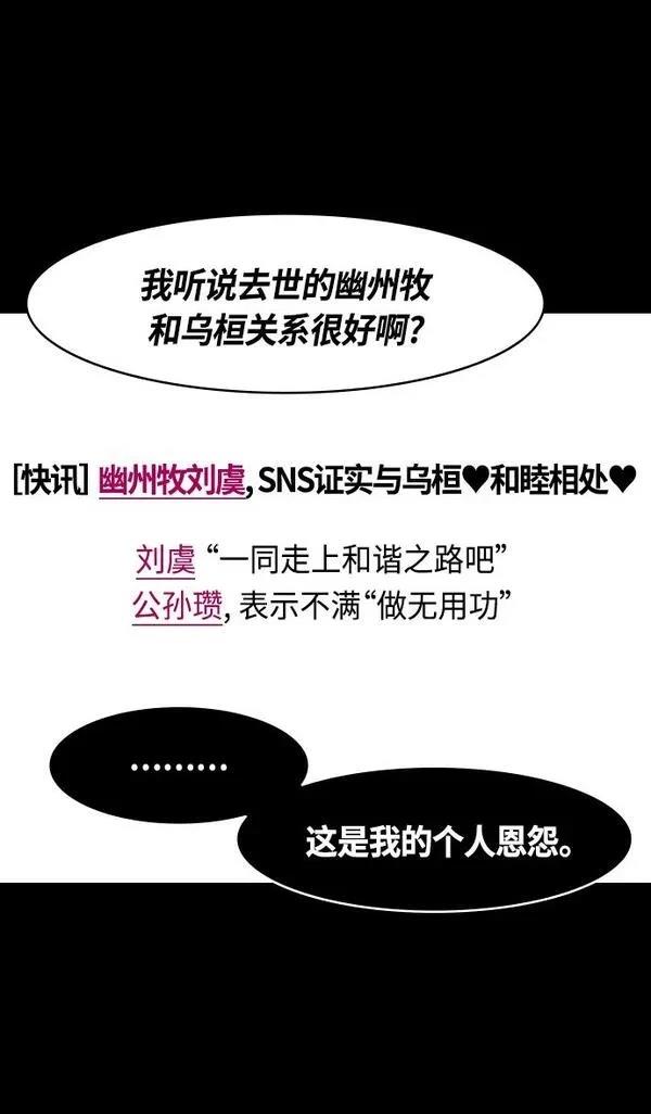 摩登三国 第327话 第9页