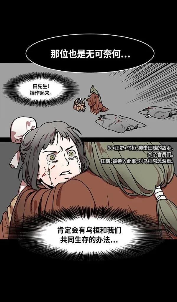 摩登三国 第327话 第10页