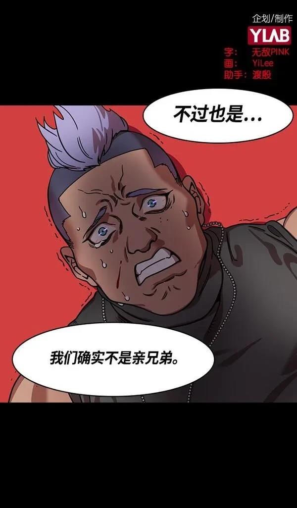 摩登三国 第328话 第2页