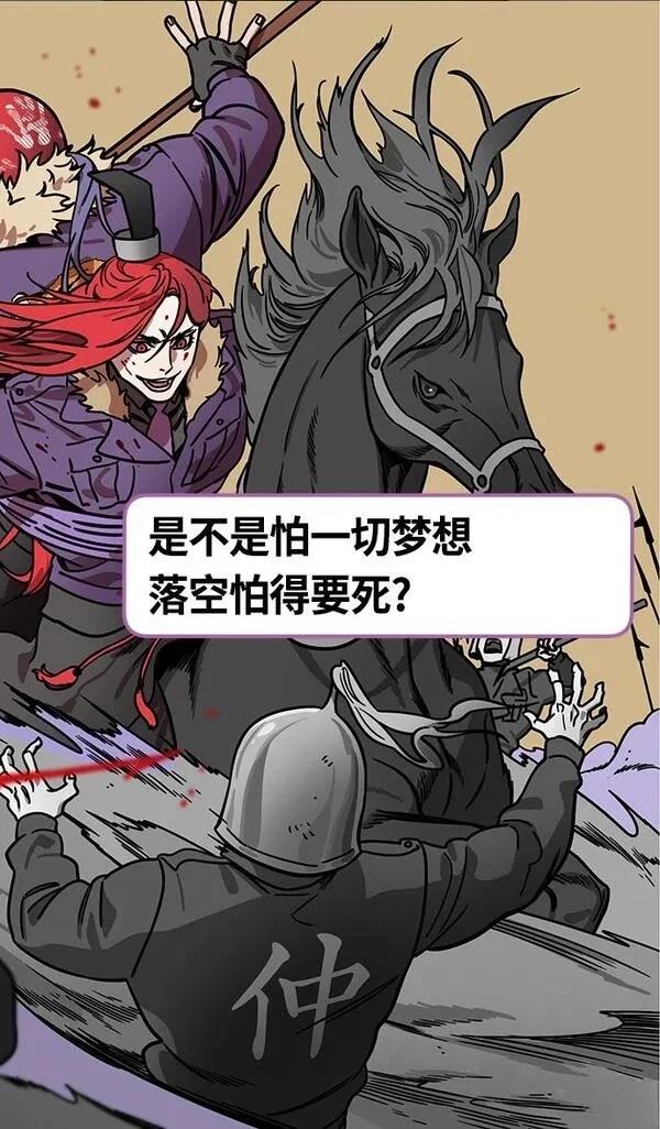摩登三国 第328话 第15页