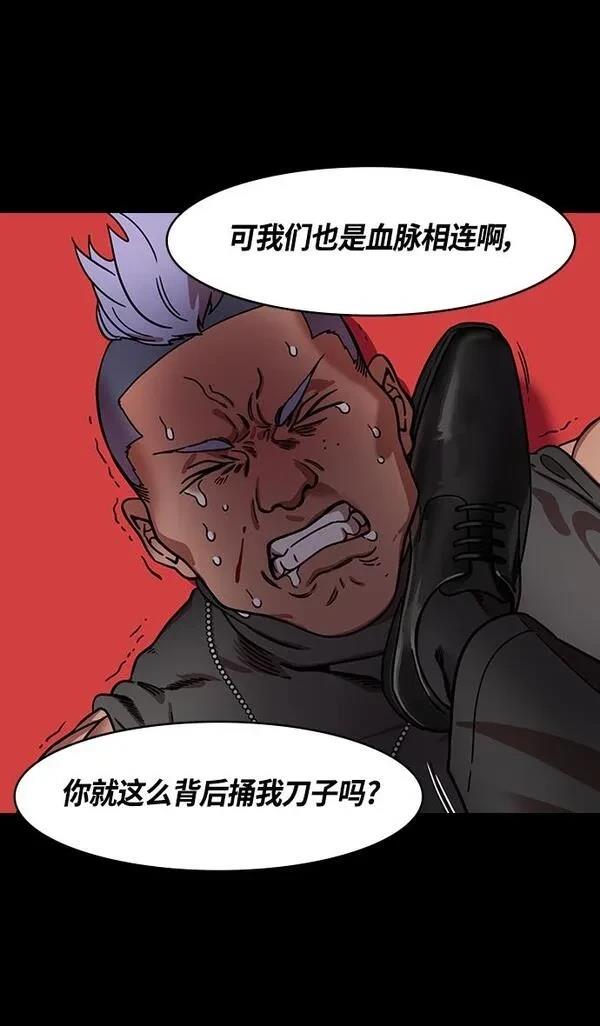 摩登三国 第328话 第3页