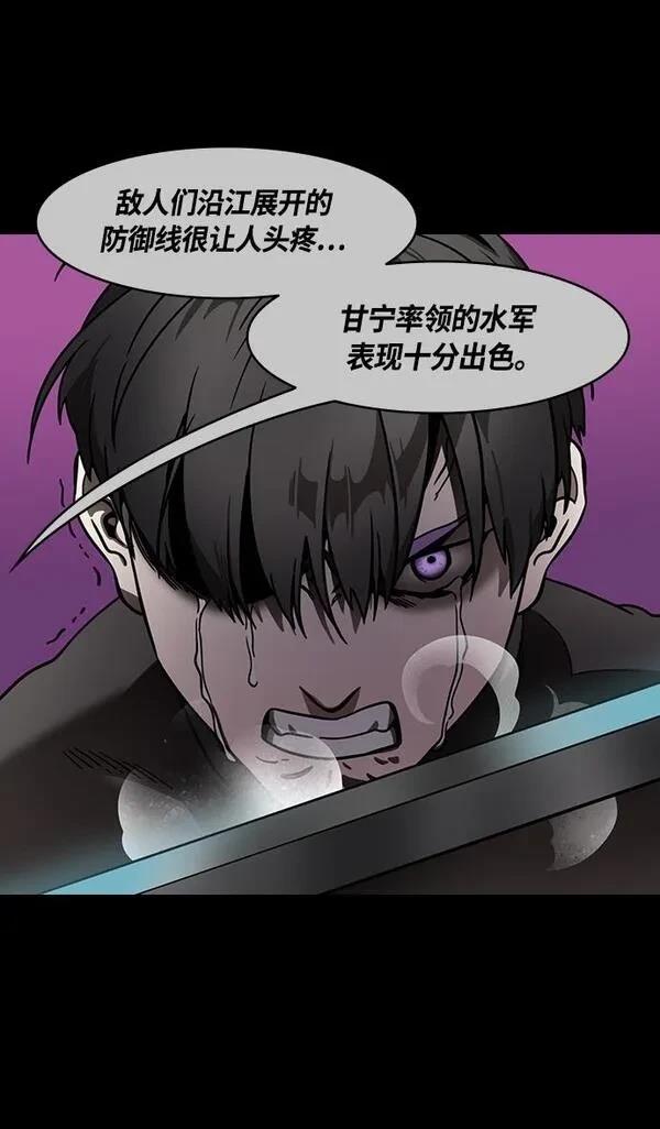 摩登三国 第328话 第30页