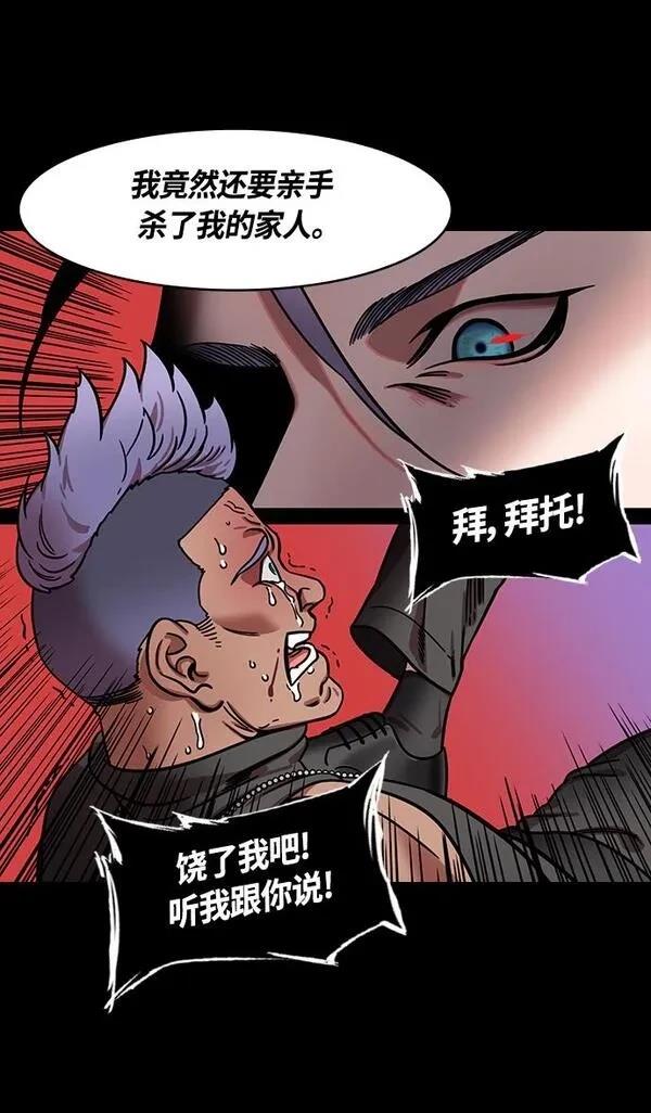 摩登三国 第328话 第6页