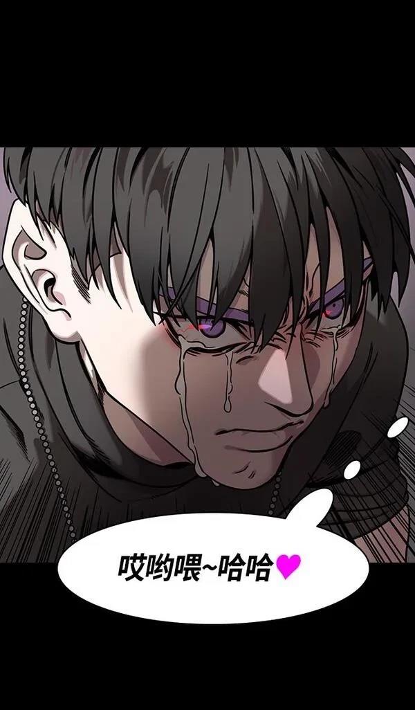 摩登三国 第329话 第16页