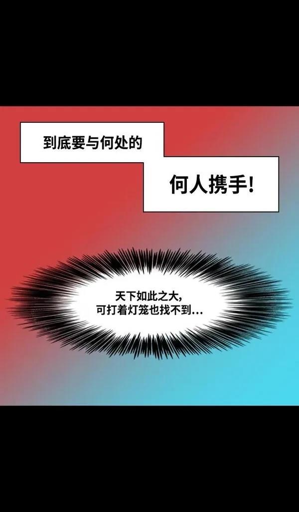 摩登三国 第329话 第23页