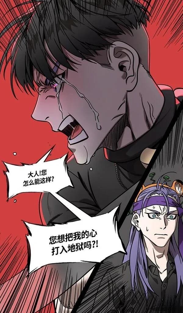 摩登三国 第329话 第8页
