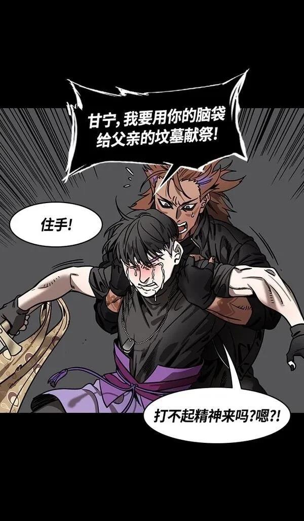 摩登三国 第329话 第9页