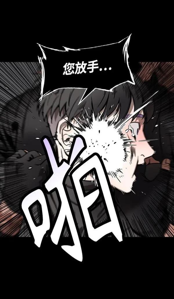 摩登三国 第329话 第10页