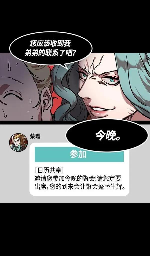 摩登三国 第331话 第26页