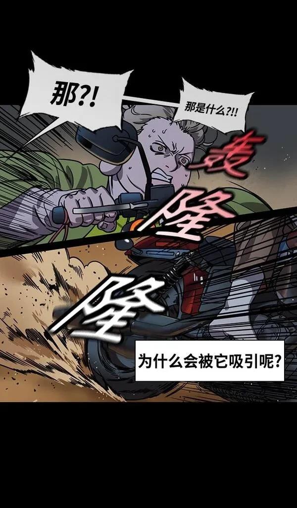 摩登三国 第332话 第17页