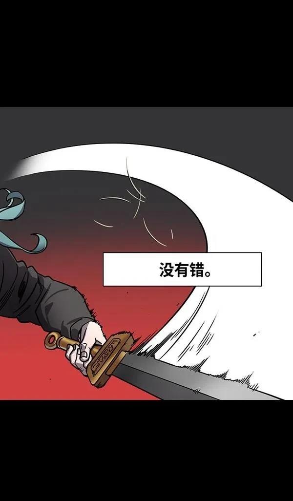 摩登三国 第332话 第20页