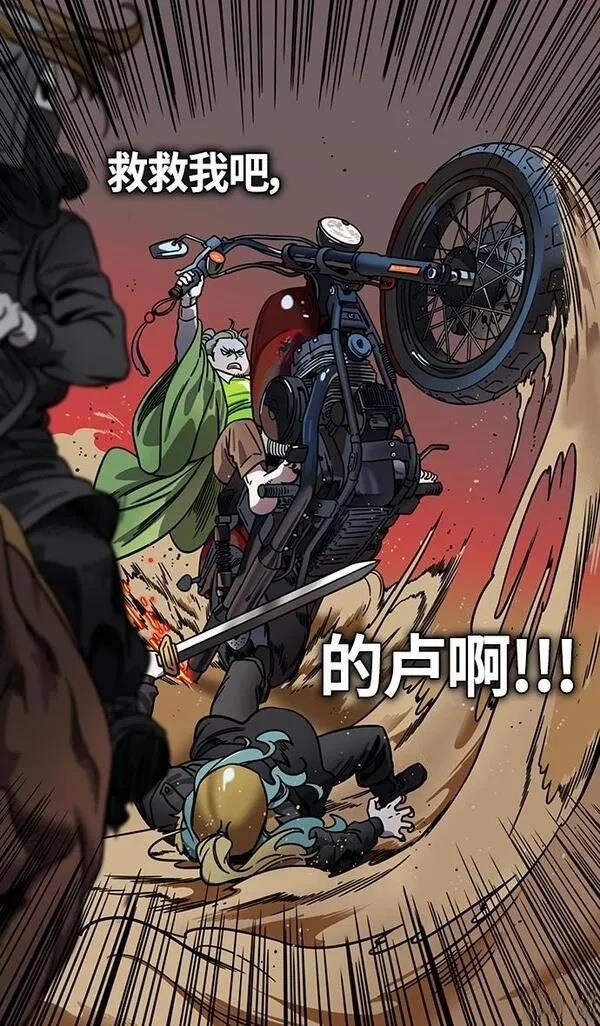 摩登三国 第332话 第21页