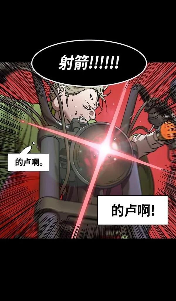 摩登三国 第332话 第25页