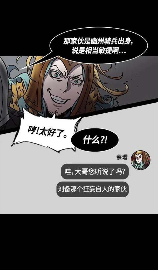 摩登三国 第332话 第9页