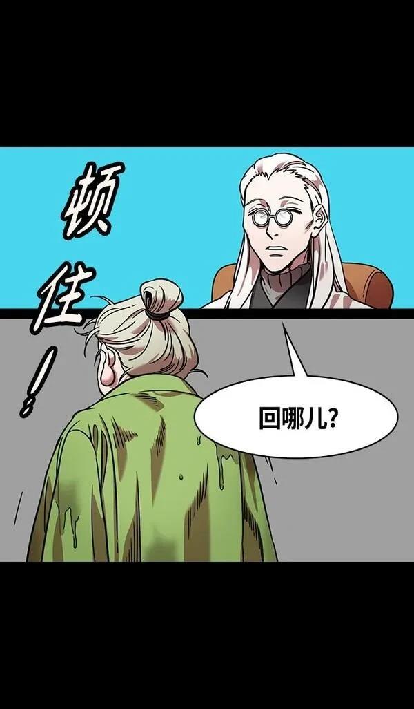 摩登三国 第333话 第13页