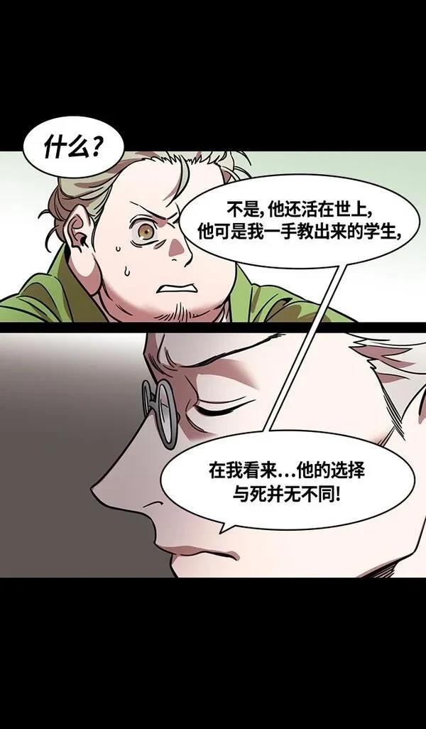 摩登三国 第334话 第11页