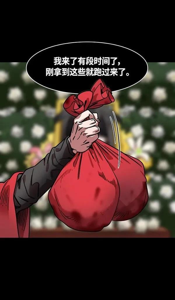 摩登三国 第334话 第22页