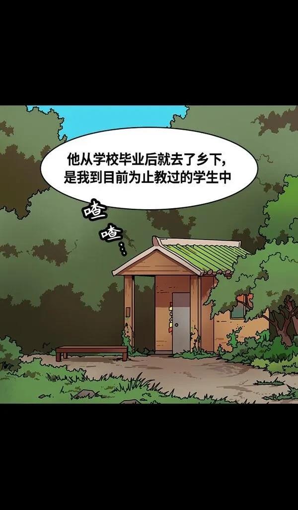 摩登三国 第334话 第6页