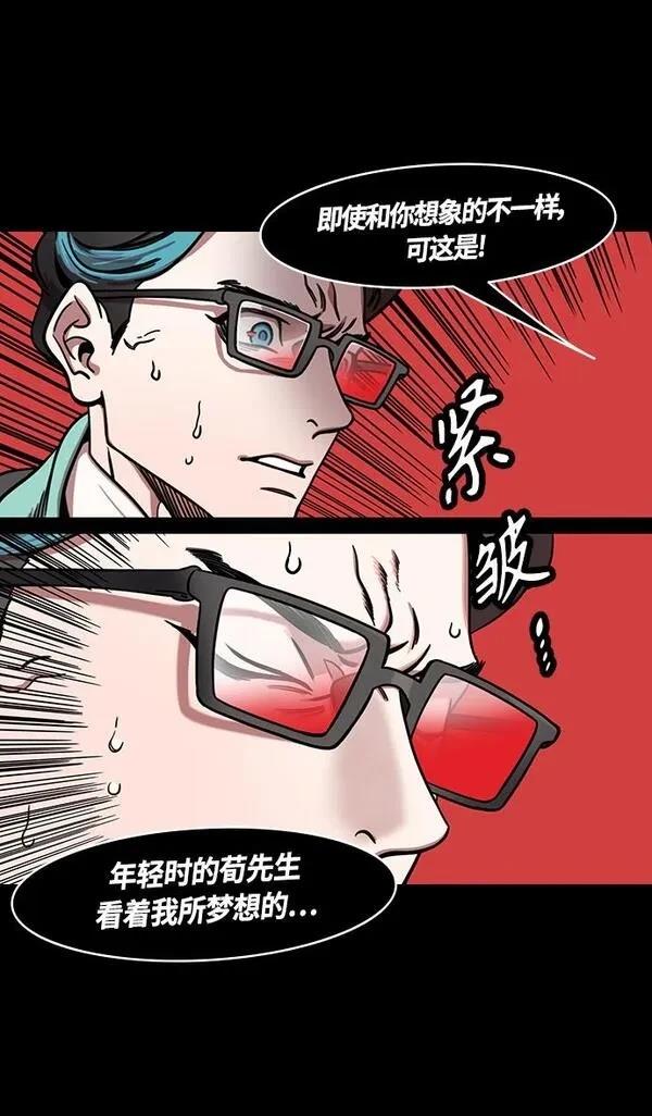 摩登三国 第335话 第11页
