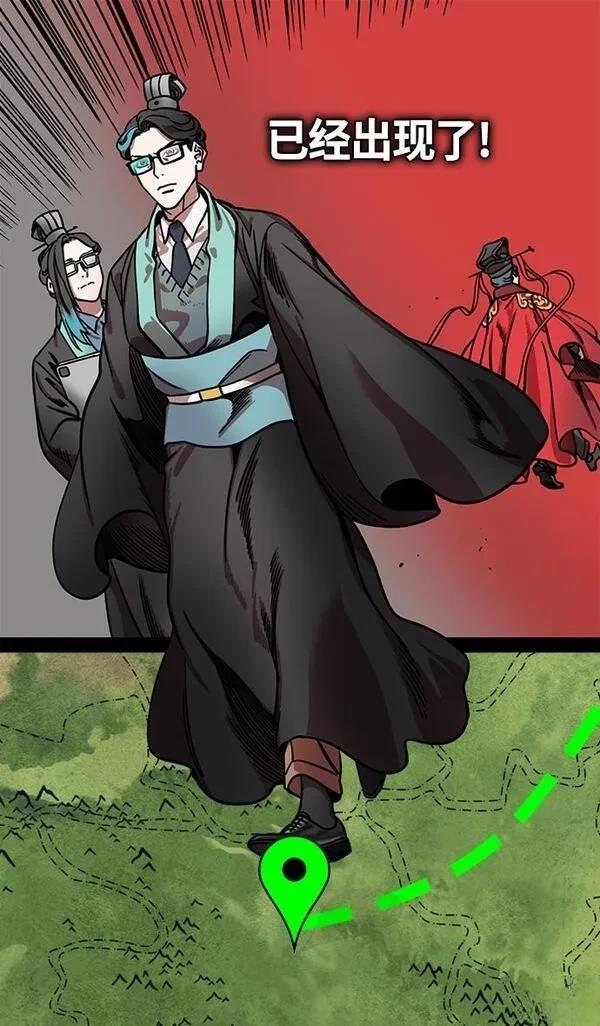 摩登三国 第335话 第25页