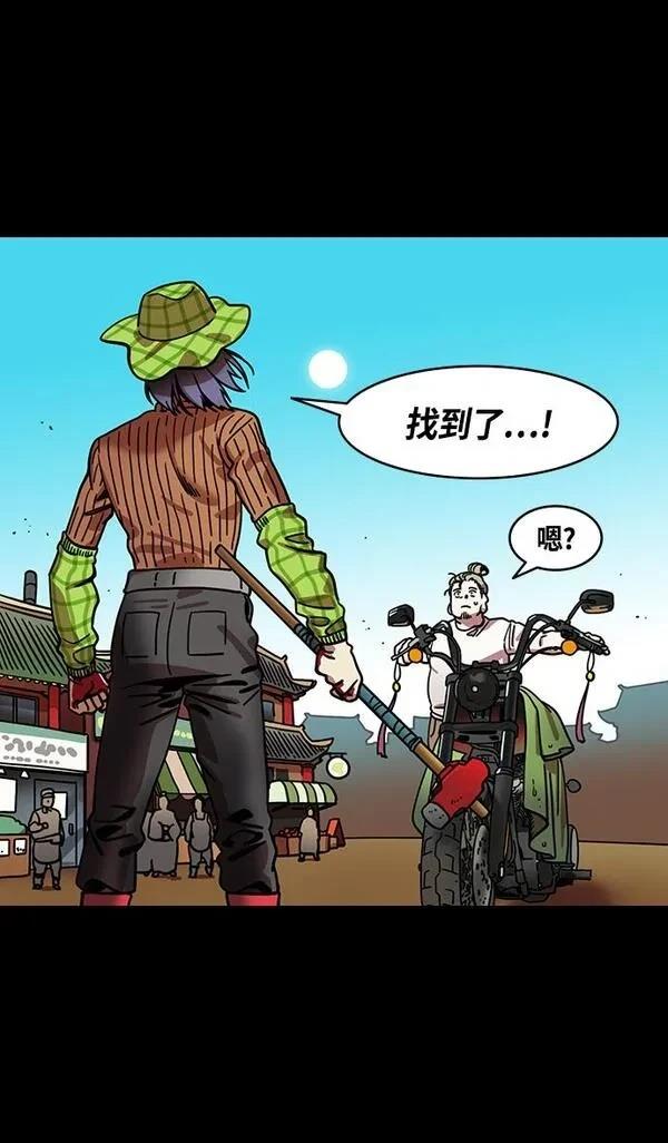 摩登三国 第335话 第33页