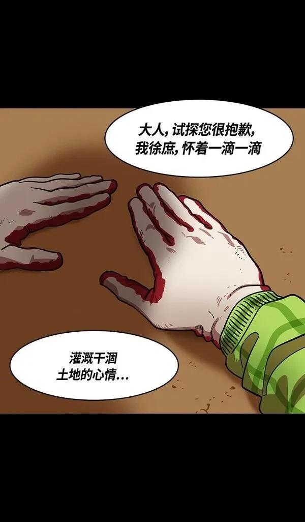摩登三国 第336话 第21页