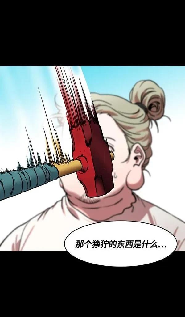 摩登三国 第336话 第4页