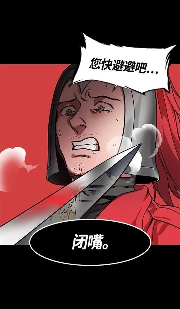 摩登三国 第337话 第24页