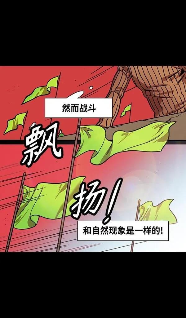 摩登三国 第338话 第15页