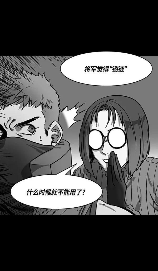 摩登三国 第338话 第3页