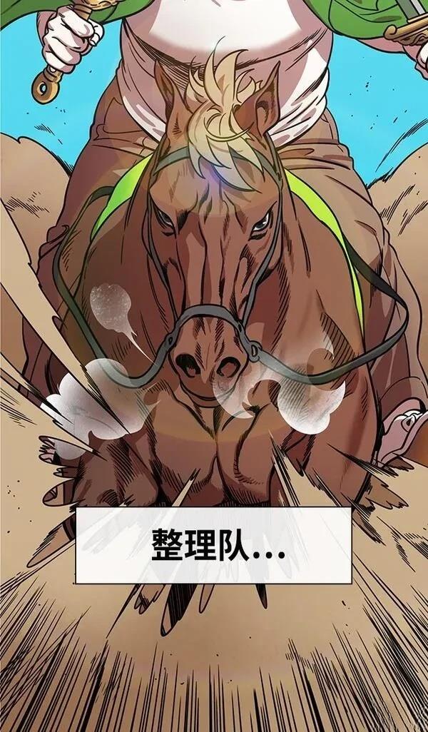 摩登三国 第338话 第22页