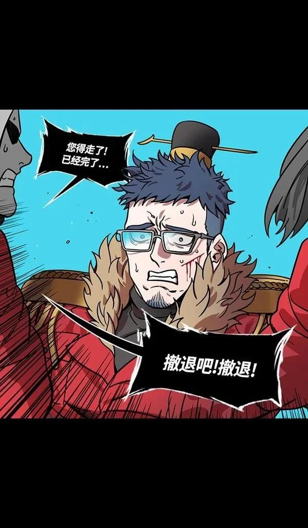 摩登三国 第338话 第25页