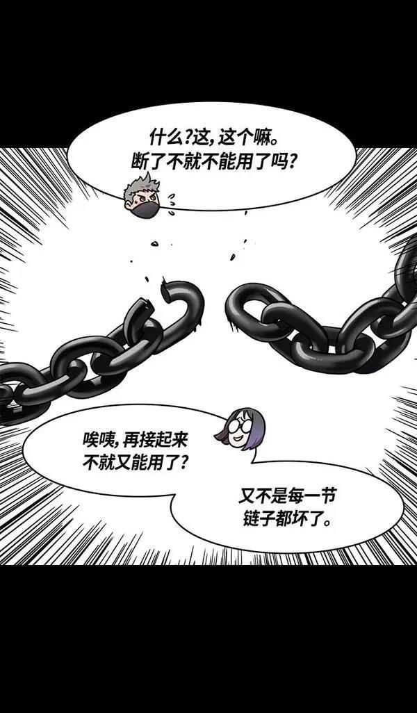 摩登三国 第338话 第4页