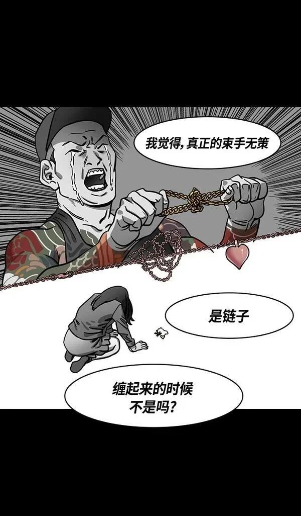 摩登三国 第338话 第5页