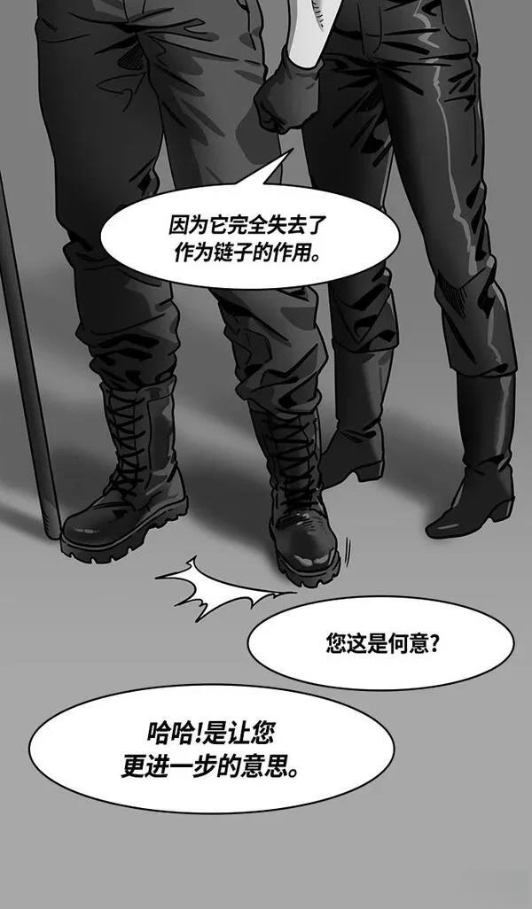 摩登三国 第338话 第6页