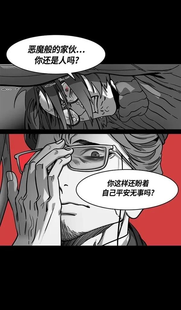 摩登三国 第339话 第11页