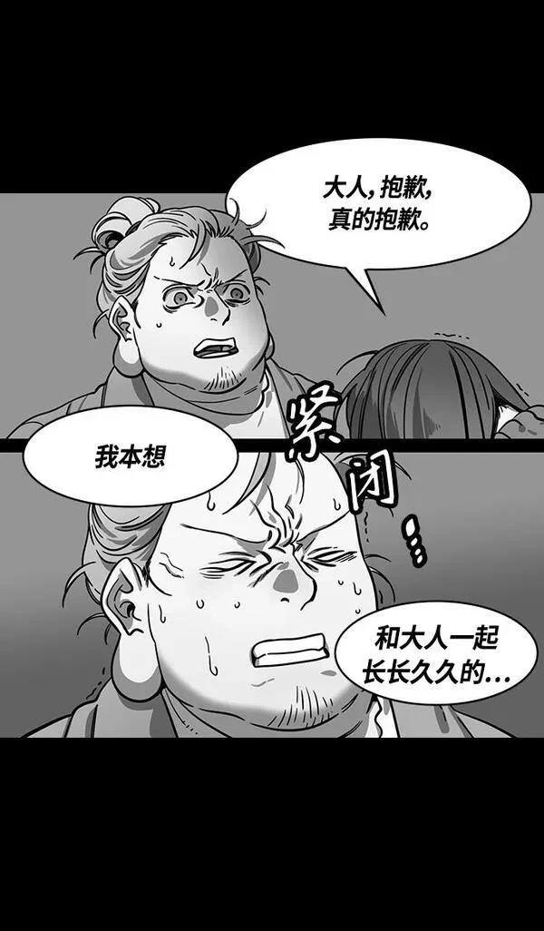 摩登三国 第339话 第13页