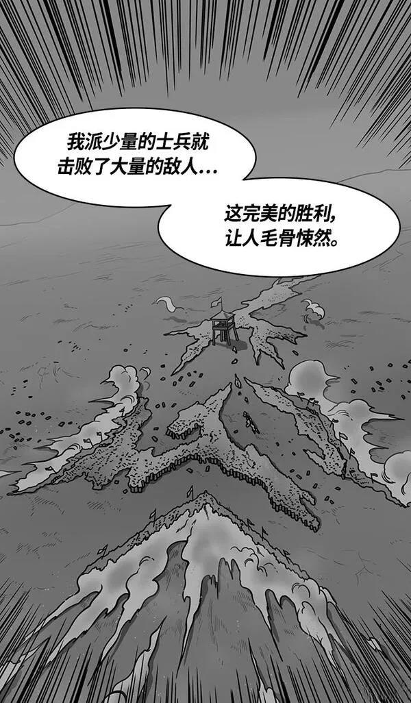 摩登三国 第339话 第16页